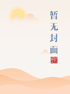 绝品透视仙医